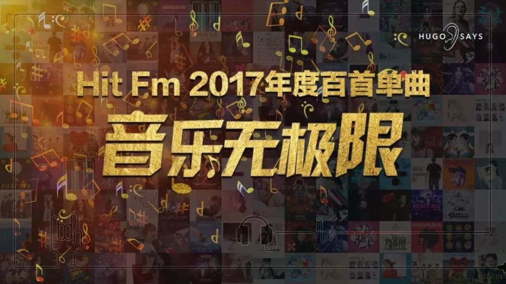 hitfm排行榜_重磅推荐『HitFM2020年度百首单曲』(MP3@320K)