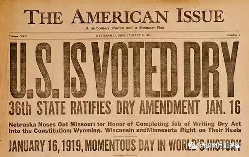 一百年前,美国为什么会有禁酒令_腾讯新闻