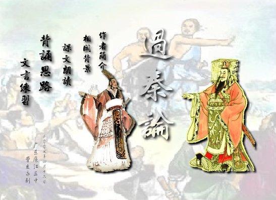 基本上靠阅读《史记《战国策》等历史书籍及历代儒士的一些论秦