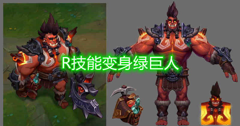 lol蒙多即将重做归来化身爆衣猛男这不是绿巨人吗