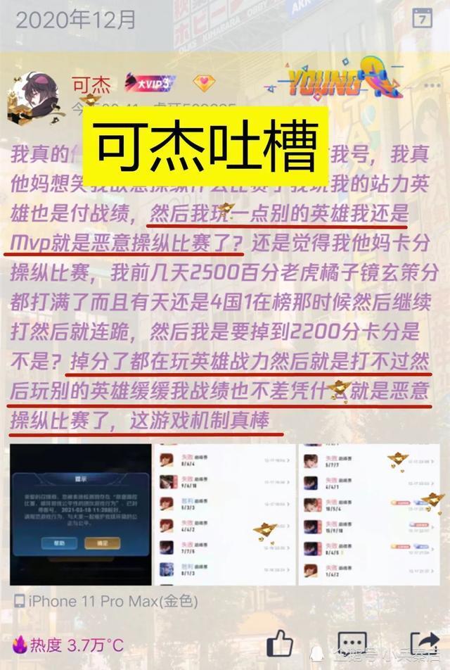 王者打击力度升级可杰封号事件之后又有数位大主播被误杀