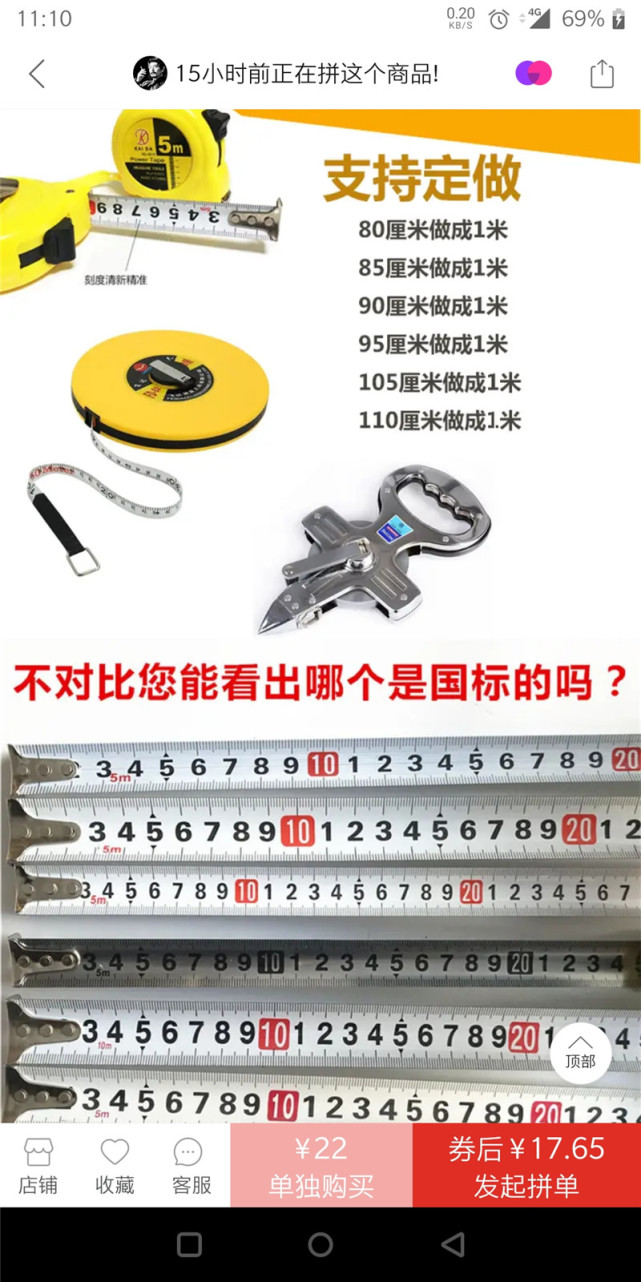 0.8米量成1米,还能私人订制?生产销售"非标卷尺"均涉嫌违法