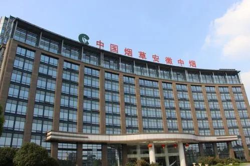 中国烟草总公司公布:在岗职工年平均薪水187万元