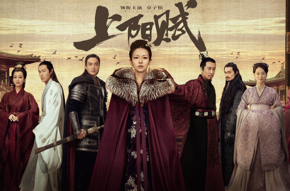 从前几集来看,《上阳赋》的整体制作水平十分精良