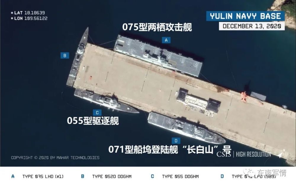 与075型两栖攻击舰,071型船坞登陆舰和052d型导弹驱逐舰同框