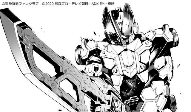 假面骑士大剑个人外传漫画连载决定最强剑士的爱情故事决定了