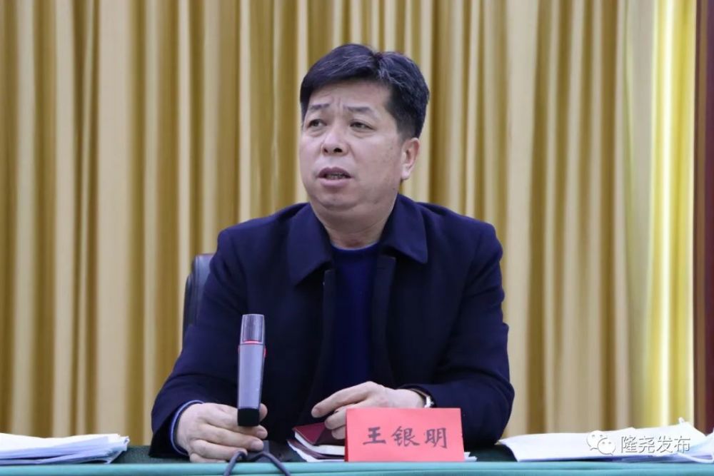 深夜隆尧县疫情防控领导小组再次召开调度会