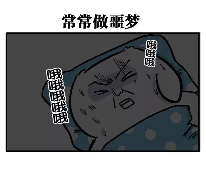 超搞笑漫画合体可怕的噩梦