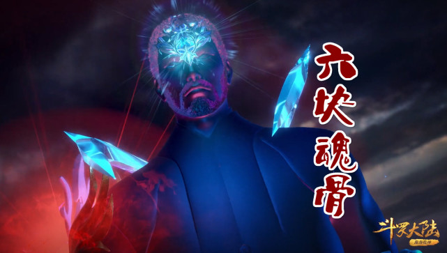 斗罗:获得魂骨融合技需要3个条件,一个比一个难,唐三竟然一招解决