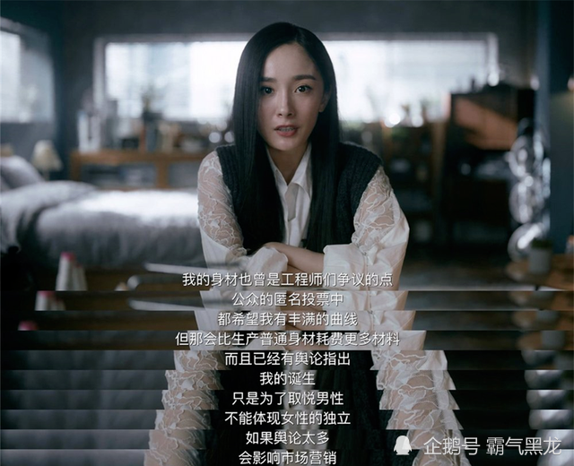 在《听见她说》最后一个单元《完美女孩》中,杨幂出演机器人,她是按照
