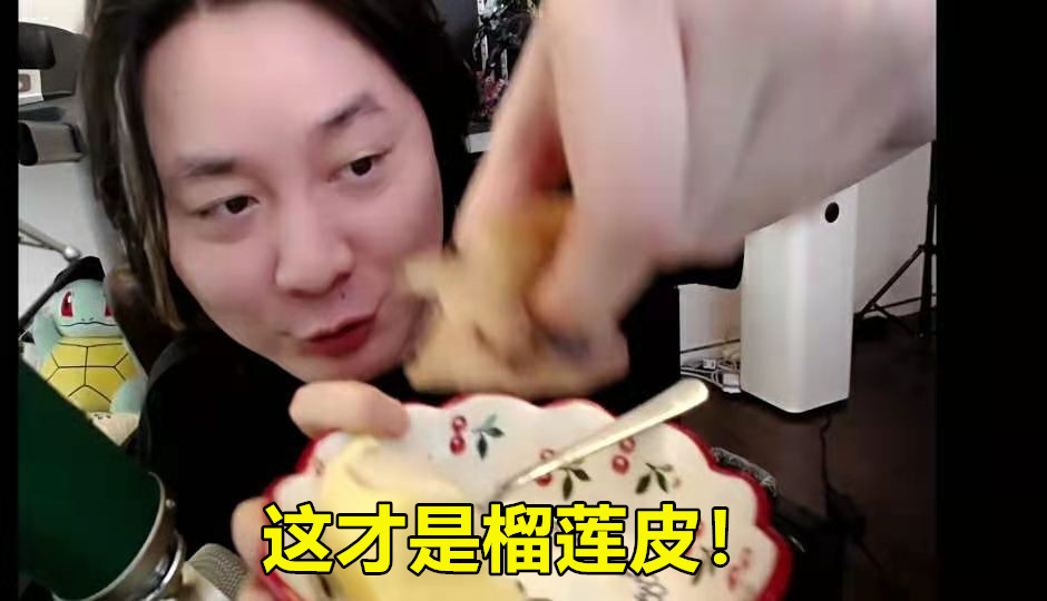 XYG不敌MTG，大仙在线吃榴莲皮，并不沮丧：后面好好打就行