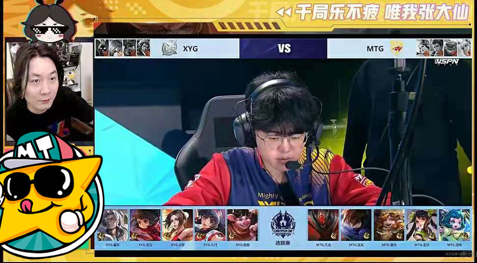 XYG不敌MTG，大仙在线吃榴莲皮，并不沮丧：后面好好打就行