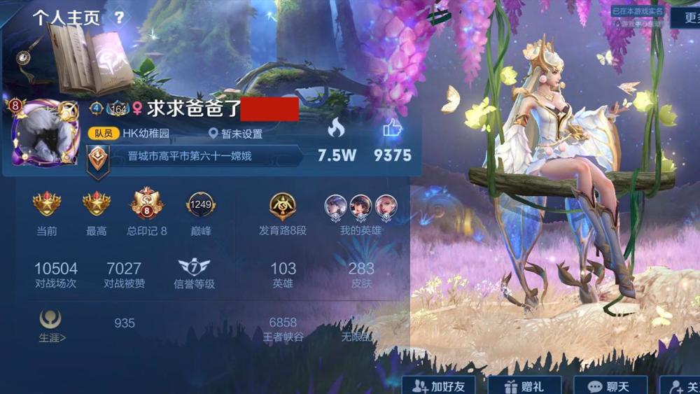 王者荣耀:12岁六年级表妹300买v8号,主页狂喜,官方一封邮件,泪目_腾讯