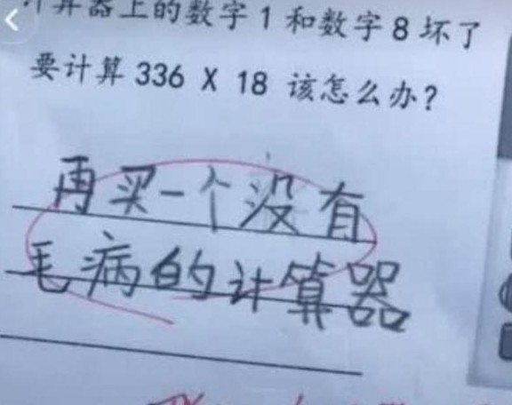 小学生奇葩作业,学生:王叔叔终于瘫痪了,孩子妈:和我没关系!