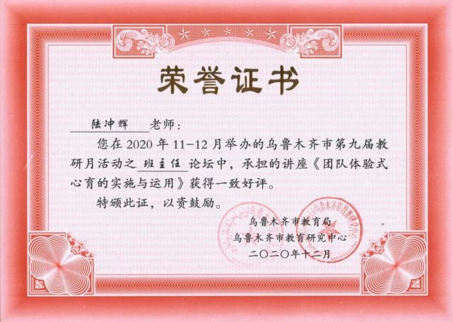 立足课堂务本求真兵团二中第四届名师课堂教学大赛获奖喜报