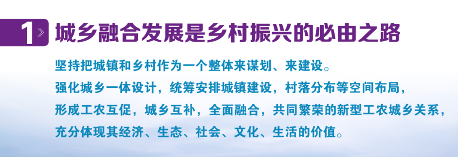 乡村振兴城乡如何融合发展桐庐样板有启发