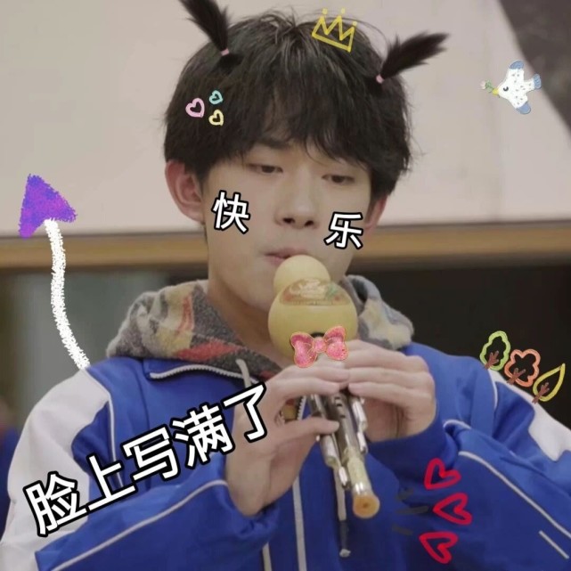 可爱憨憨易烊千玺表情包