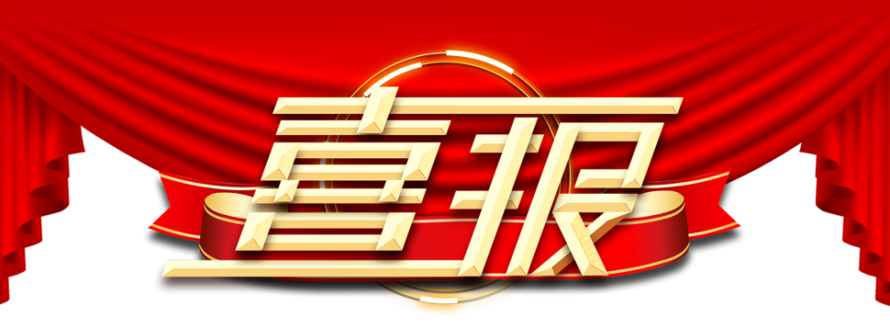 常州高新区大丰工业园喜获全省考评第二名 腾讯新闻