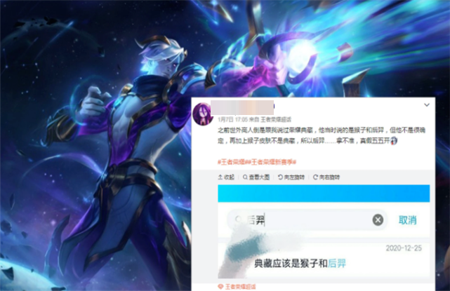 司空震伴生皮公布，新赛季段位继承表出炉，2780给双兰，李白玩家哭了