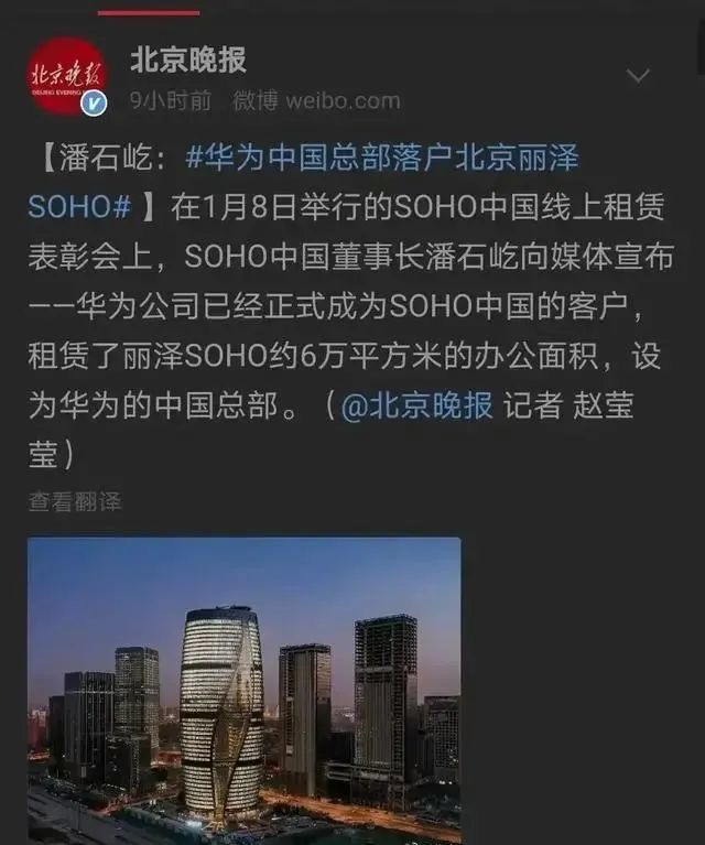 今天有关华为总部落户北京的消息又上了各大网站的头条,在1月8日举行