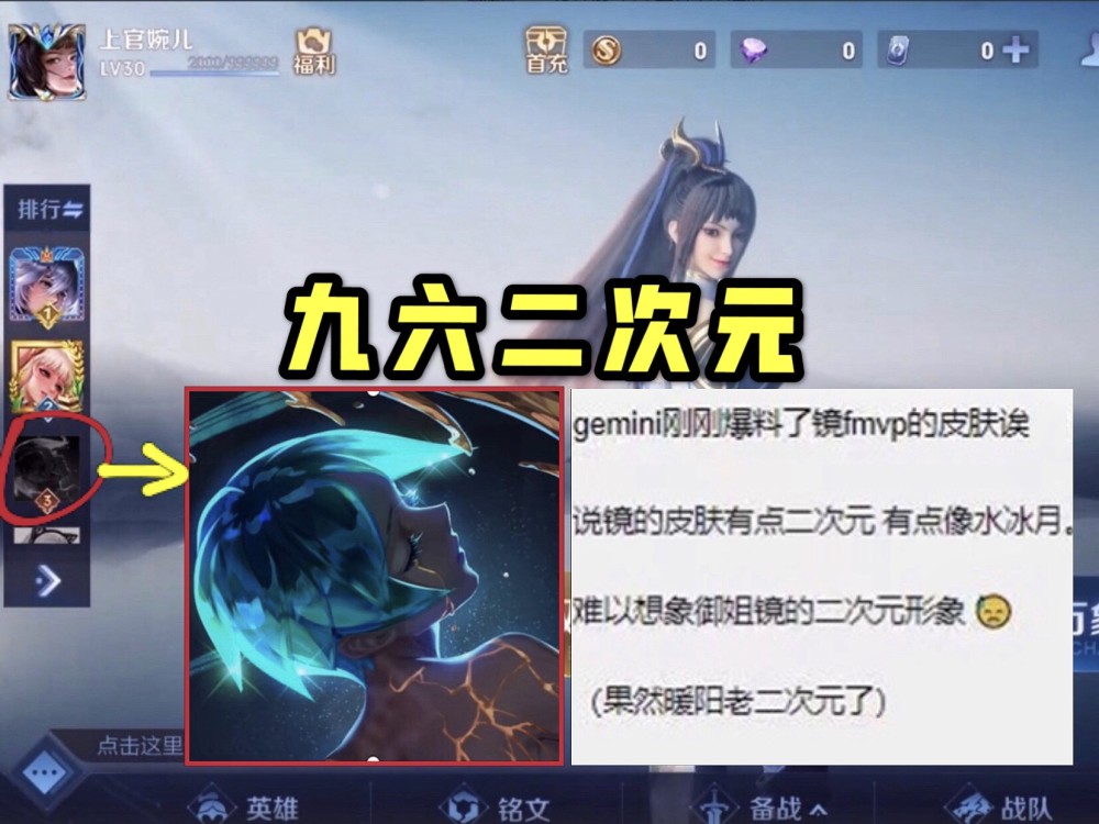 王者荣耀猴子星传说烂大街？又一个新英雄加入，诸葛亮双传说却哭了！