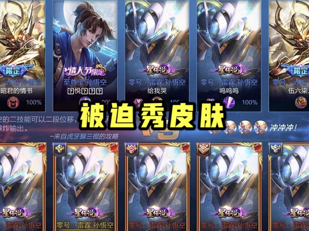 王者荣耀猴子星传说烂大街？又一个新英雄加入，诸葛亮双传说却哭了！