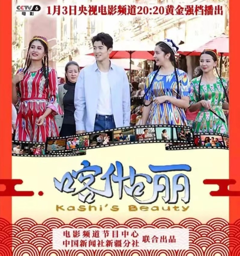 《喀什古丽》的腾飞梦_腾讯新闻