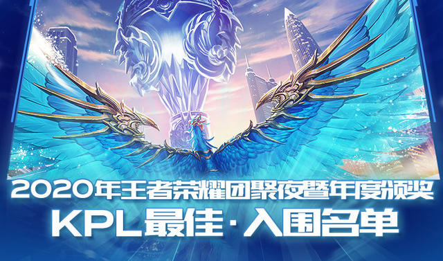 KPL：一诺入围最佳选手引起争议，其他人都有冠军，妈宝不配入围