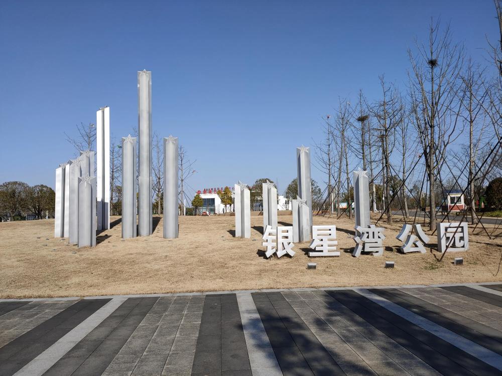 西部是月亮岛街道2019年9月30日,长沙月亮岛公园已经对外开放岛上游玩
