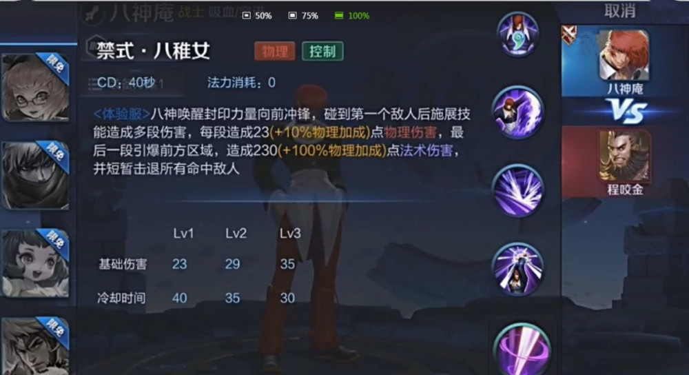 王者荣耀：被天美删除的3位英雄，有多少玩家希望八神庵能上线？