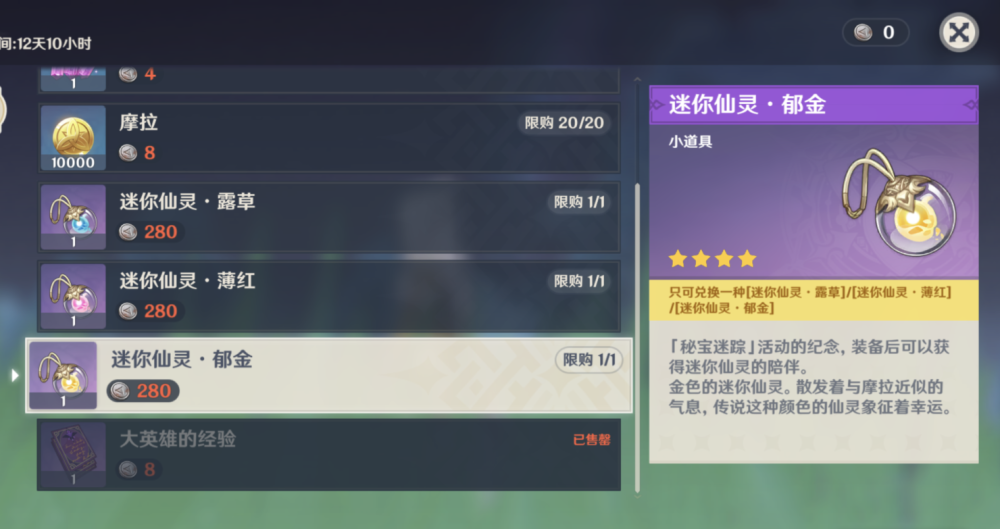 原神:活动仙灵兑换之后都能一直跟随,为何策划不让派蒙跟随?_腾讯新闻
