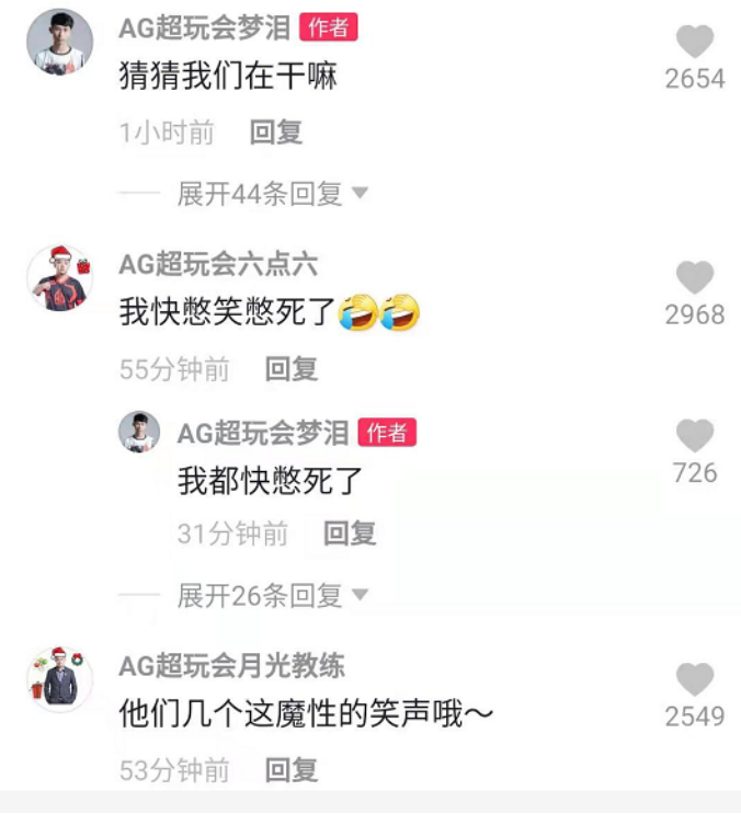 王者荣耀：AG乐队即将出道？梦泪组建新乐队，选手排练逗笑网友