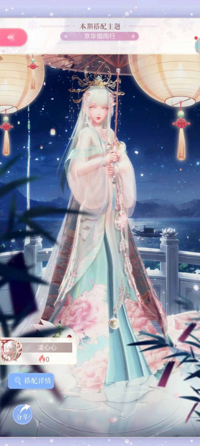 闪耀暖暖新搭配赛京华烟雨行 云端套装配伞 化身雨中小仙女