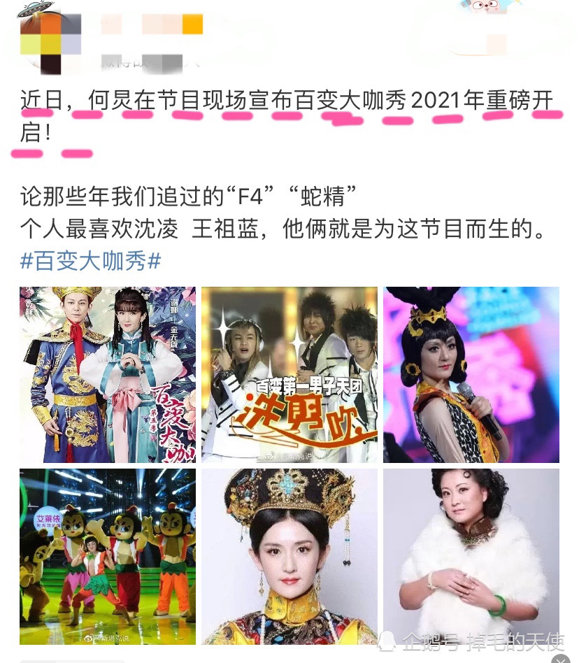 2021《百变》准备开录,心情大好不受影响_腾讯新闻