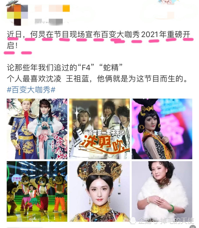 2021《百变》准备开录,心情大好不受影响