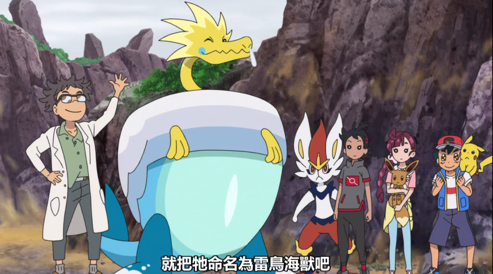 宝可梦旅途50:小智收服最帅化石鳃鱼龙,丹帝十万条命接不起