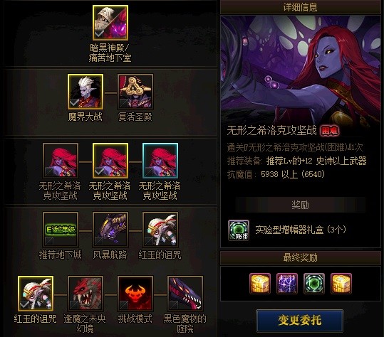 中的无形之希洛克攻坚战系列任务时(包括引导&小队,普通,困难模式)