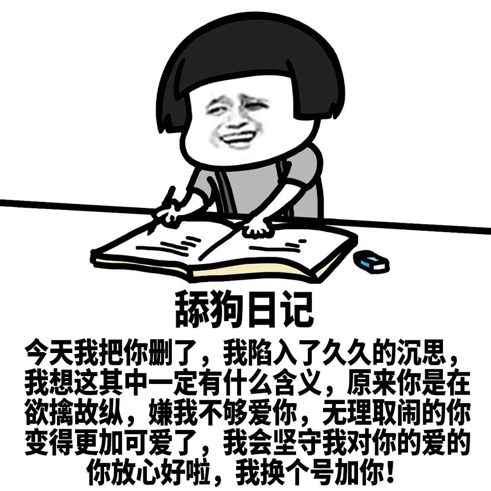 舔狗日记|舔狗文案大全_腾讯新闻