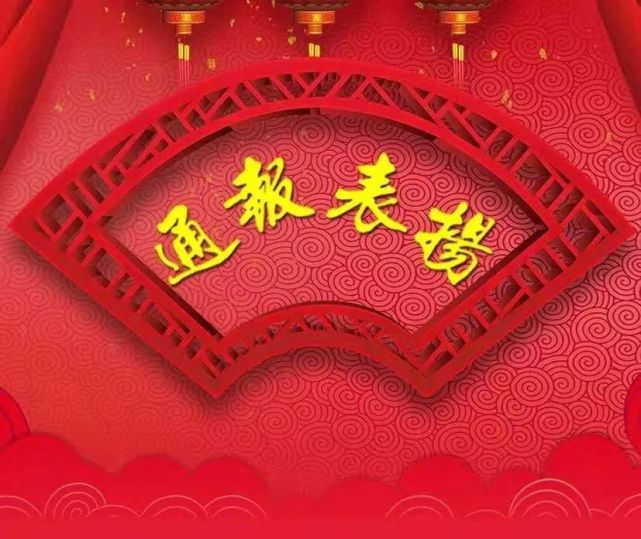 通报表扬成功抢救突发昏厥戒毒人员所党委对他们进行通报表扬