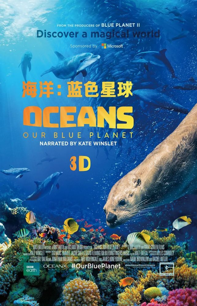 《海洋:蓝色星球》  巨幕影院    时长:42分钟