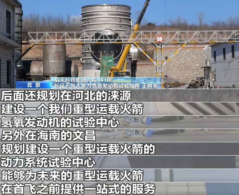 目前规划将 在河北涞源兴建220吨级氢氧发动机试车台,同时还将在海南