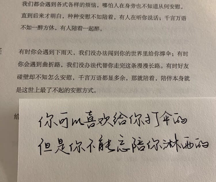 愿我们在彼此没有参与的日子里熠熠生辉