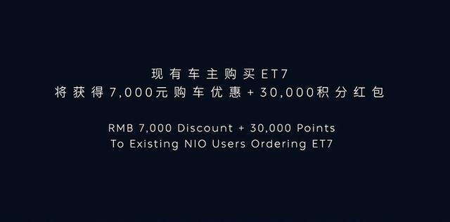 补贴前售44.8万起/续航超过1000km 蔚来ET7中大型纯电车首发