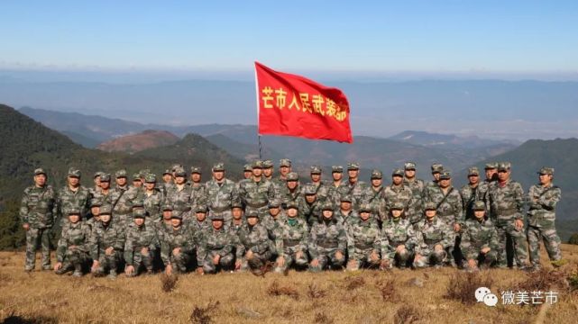 市人武部|人民武装部|开训动员|芒市