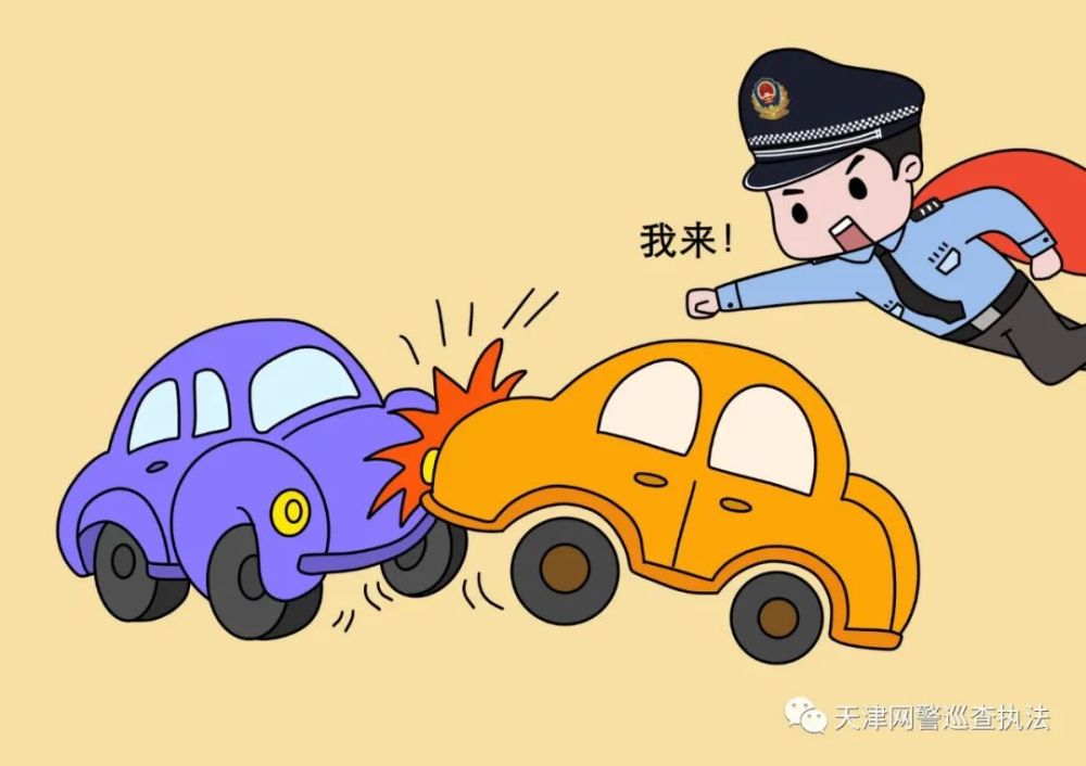 津警漫画二什么情况下可以拨打110