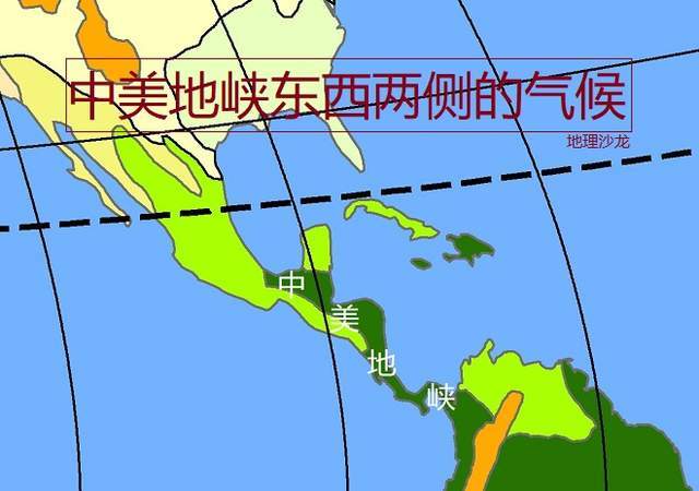 中美地峡的中部地区为什么东西两侧沿海形成了不同的气候类型