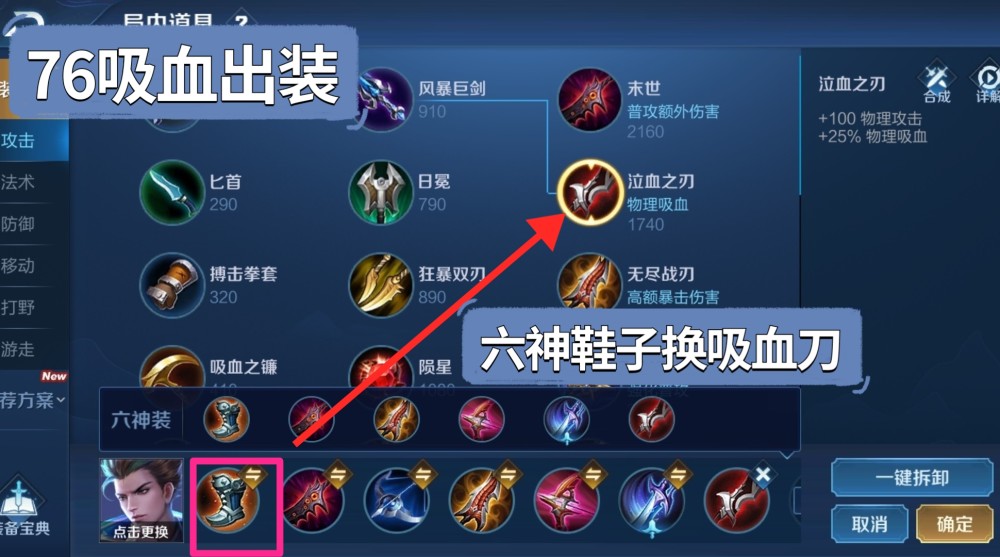 "76吸血"狄仁杰火了,普通玩家别乱跟风,51吸血就够了!_腾讯新闻