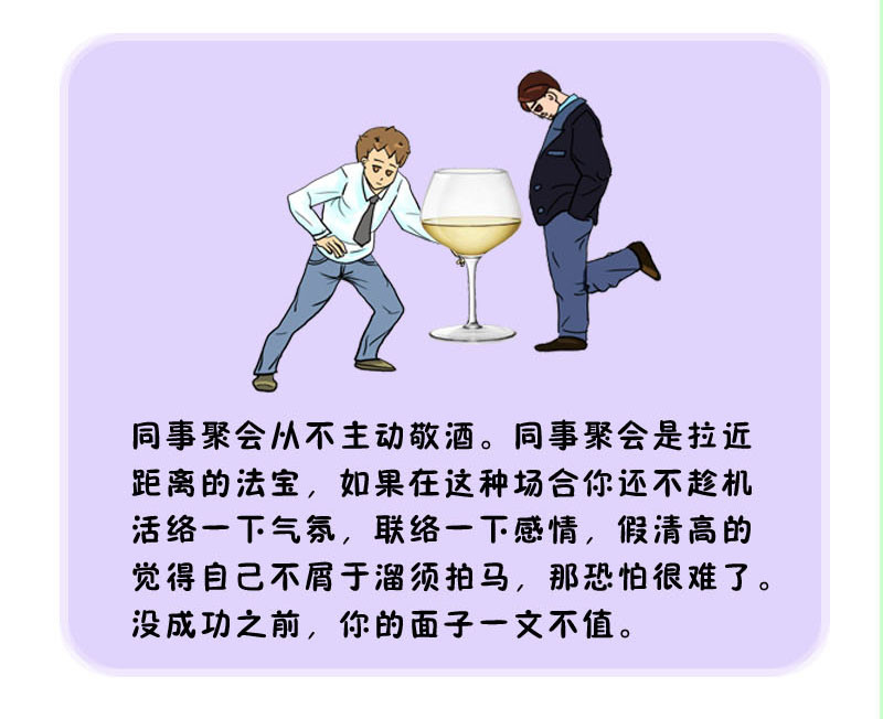 职场上比较愚蠢的七种行为一个都别有