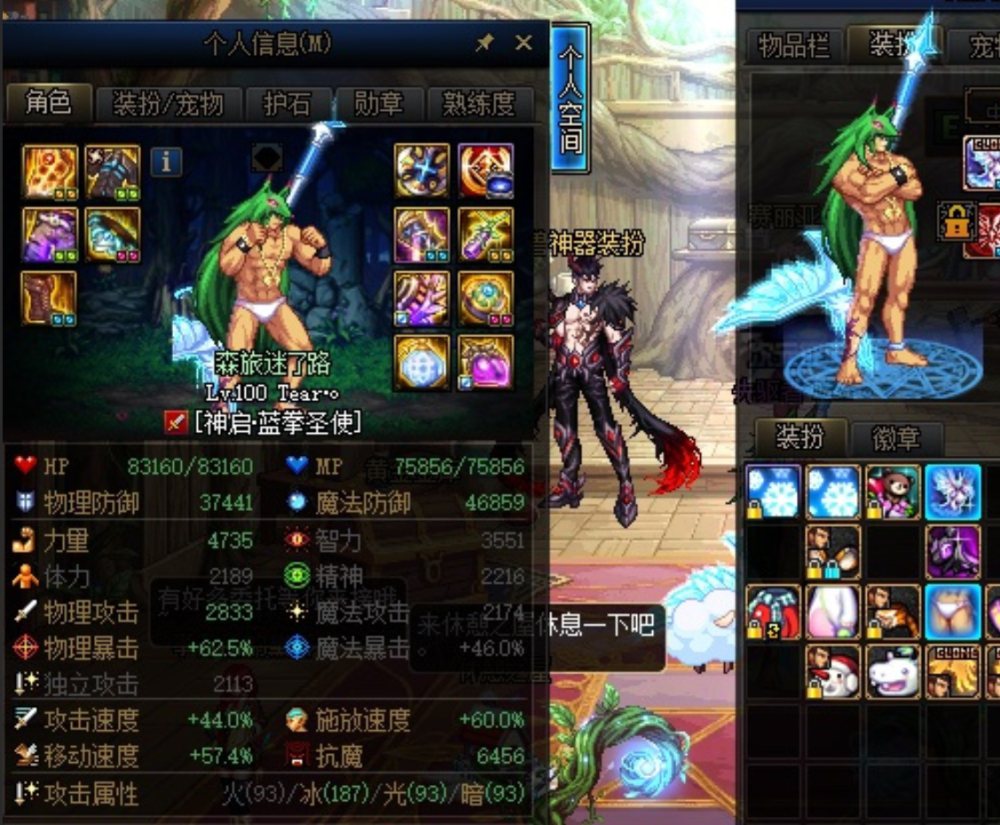 蓝拳剑豪的力量有四千六,物理攻击二千七,冰属性强化二百三十三.