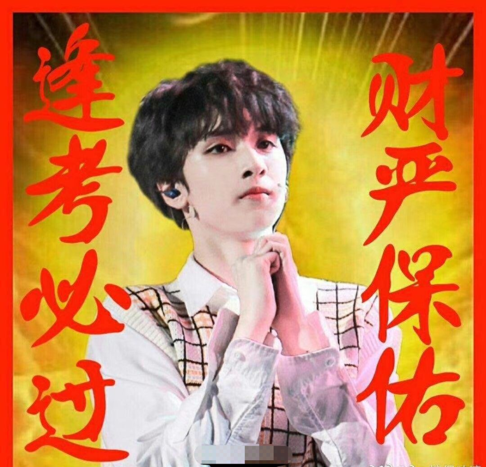 严浩翔马上就要参加会考了,在这里也祝小严考试顺利,取得一个自己满意